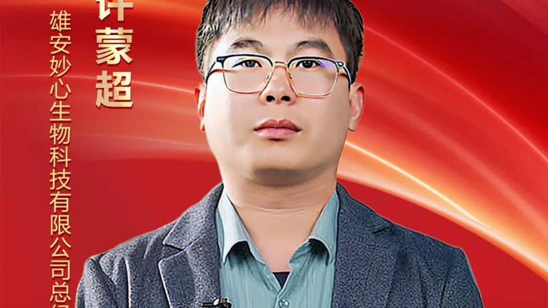分子生物学试剂：揭秘四川厂家的直销之道**